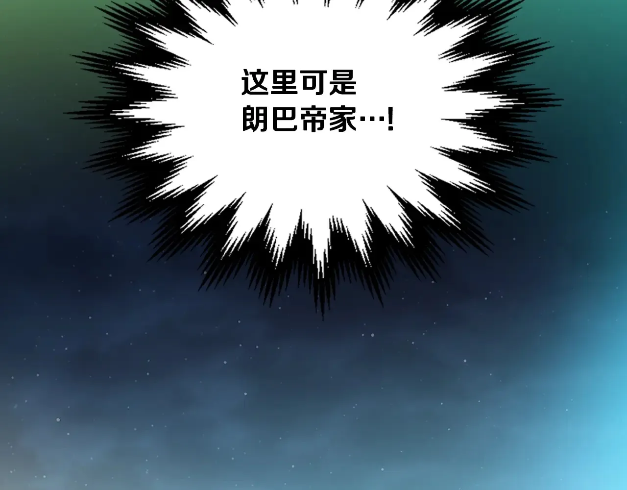 第150话 爷爷的话让我心酸想哭… 第191页