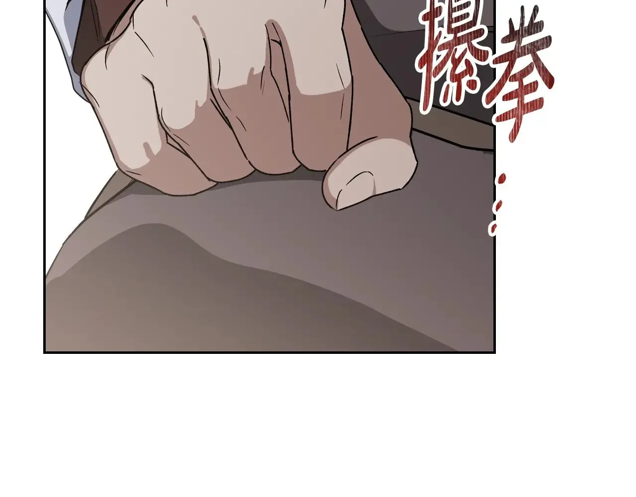 第150话 爷爷的话让我心酸想哭… 第203页