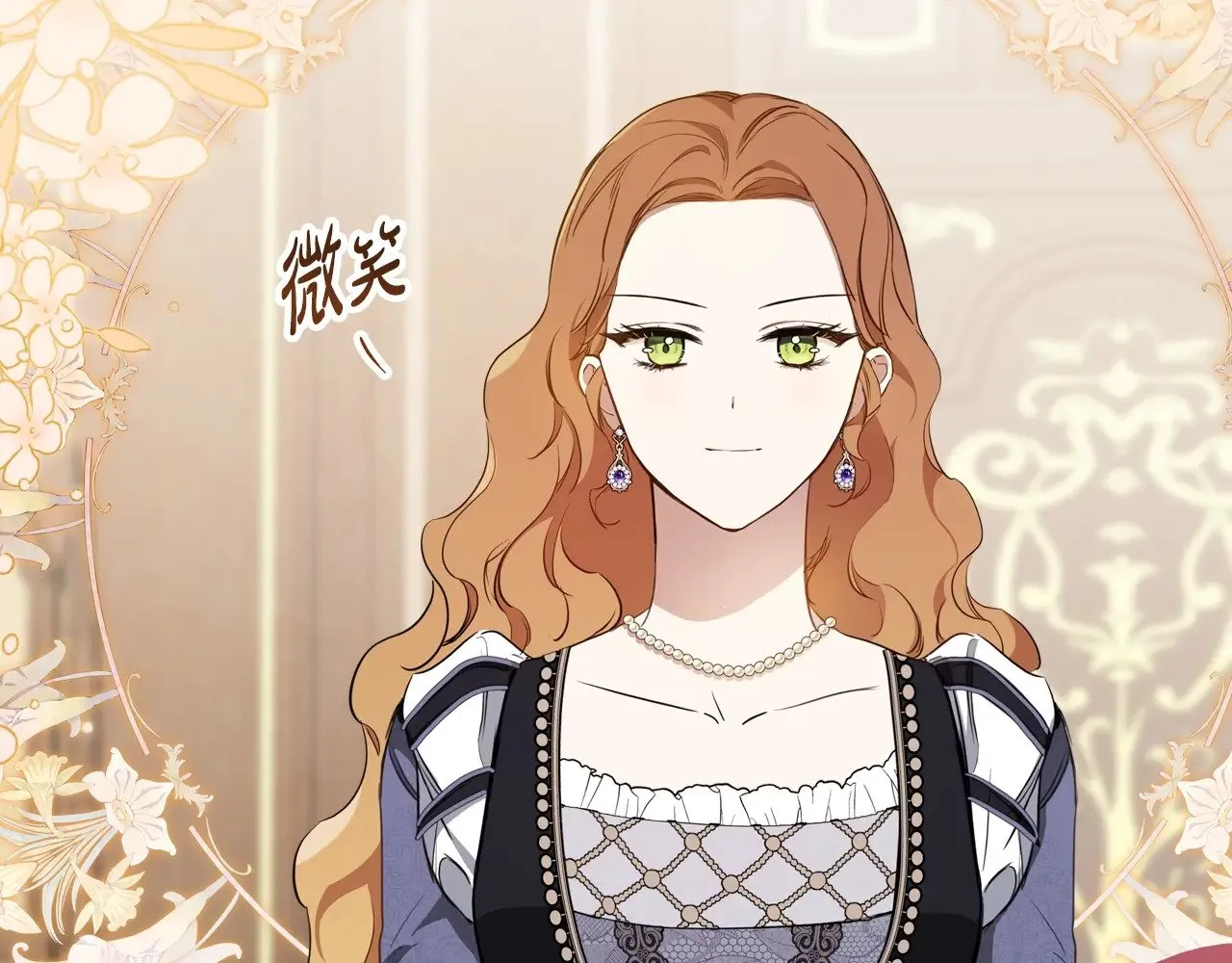 第150话 爷爷的话让我心酸想哭… 第209页