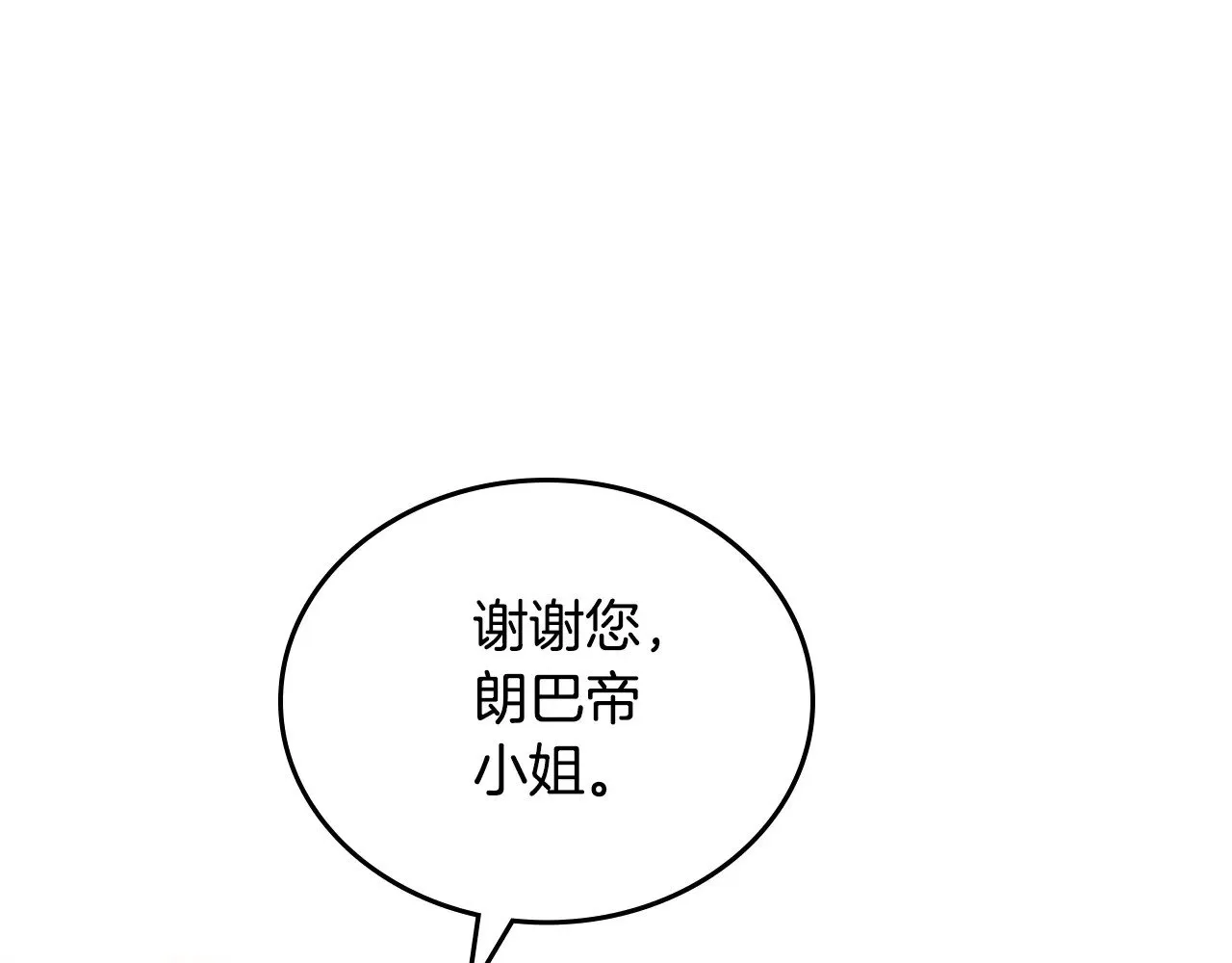 第150话 爷爷的话让我心酸想哭… 第212页