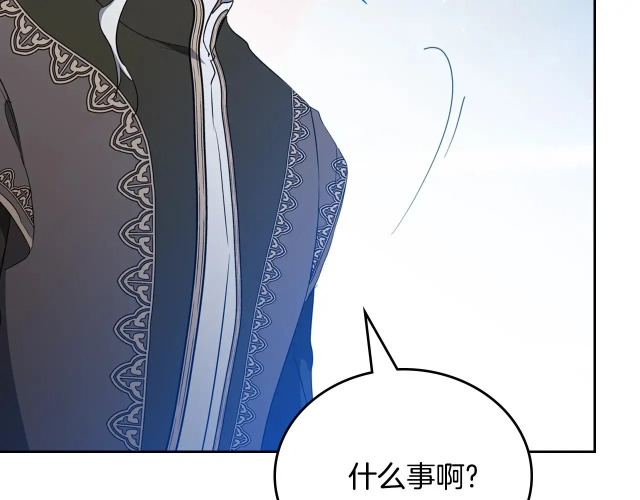 第150话 爷爷的话让我心酸想哭… 第221页