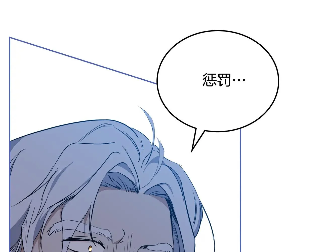 第150话 爷爷的话让我心酸想哭… 第229页