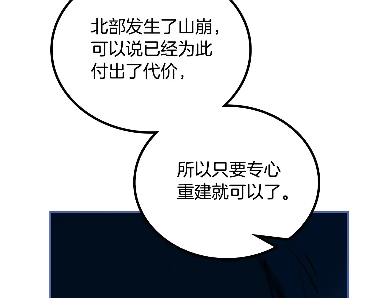 第150话 爷爷的话让我心酸想哭… 第232页