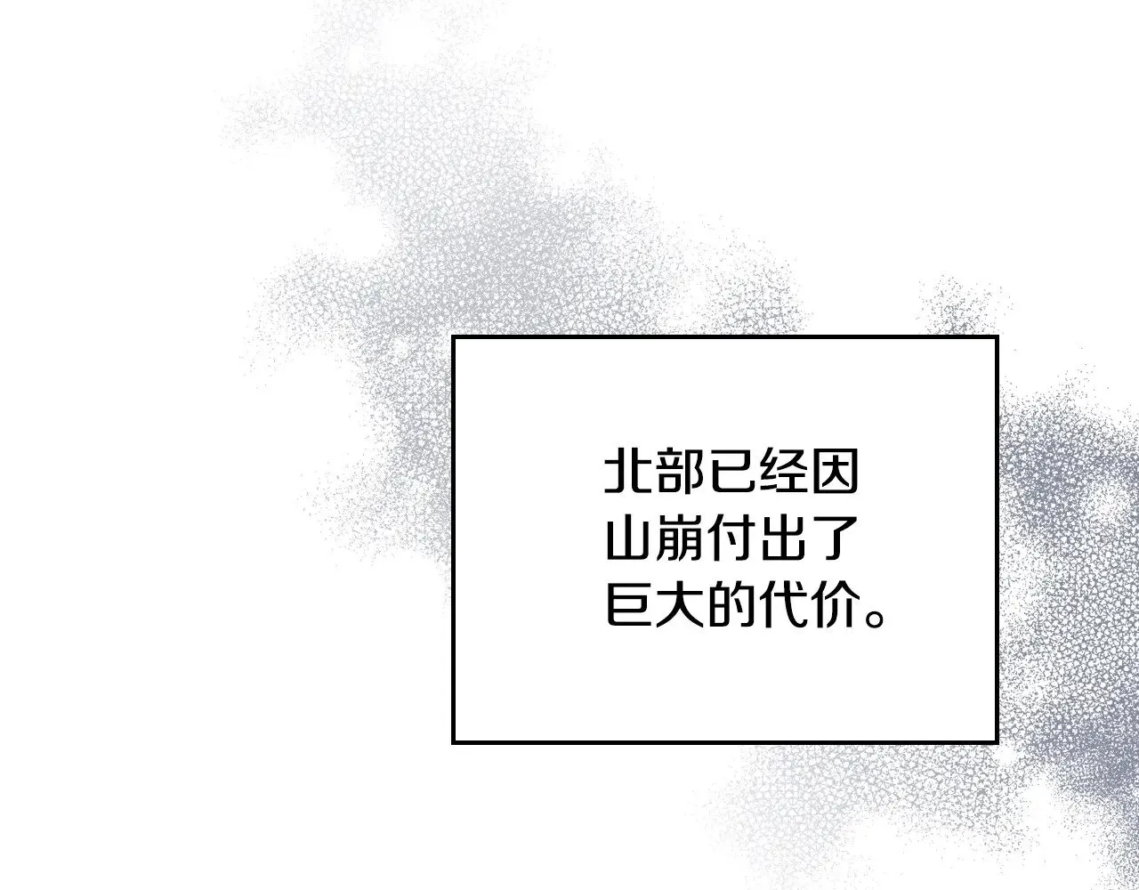 第150话 爷爷的话让我心酸想哭… 第235页