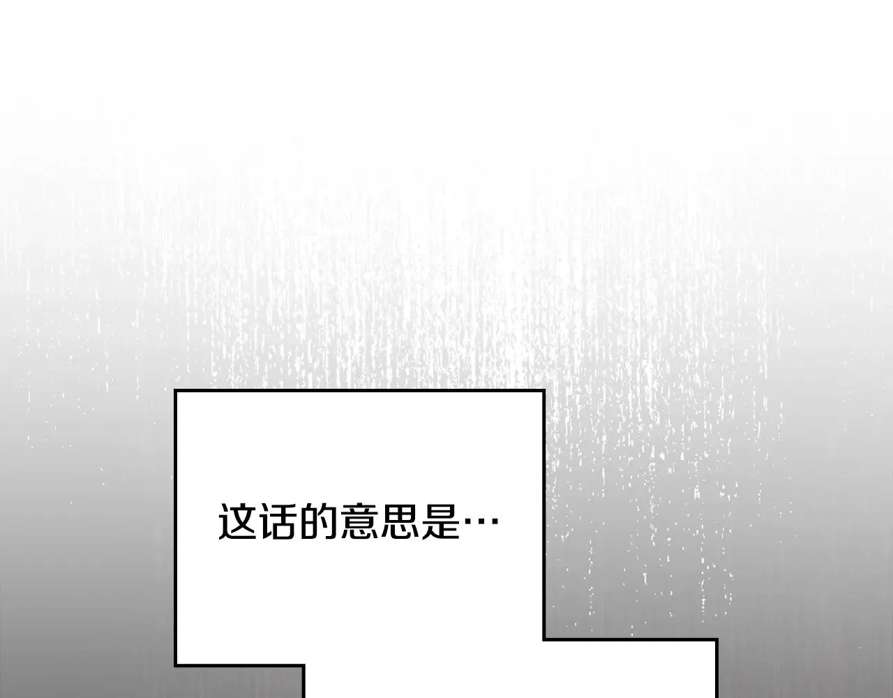 第150话 爷爷的话让我心酸想哭… 第237页