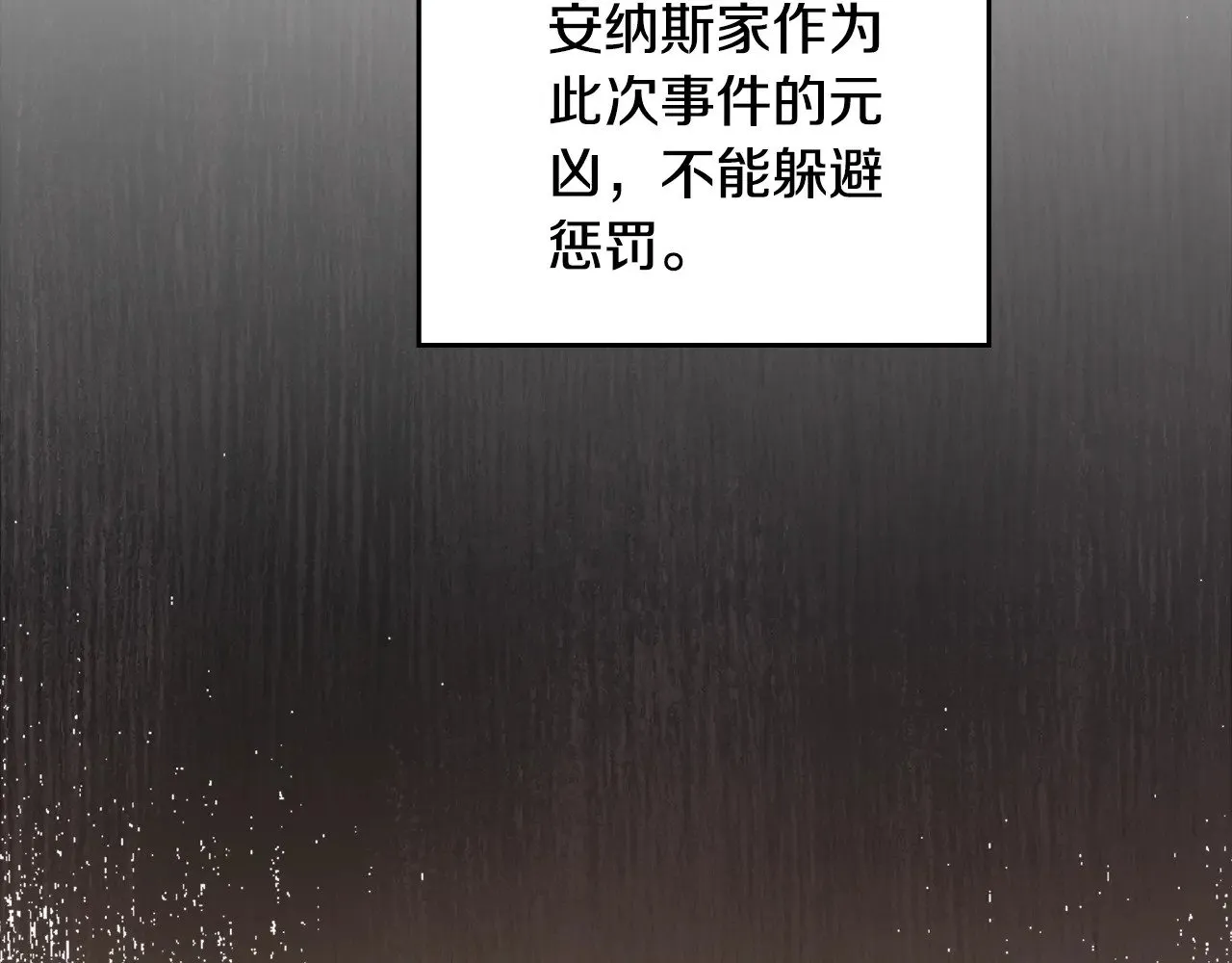 第150话 爷爷的话让我心酸想哭… 第238页