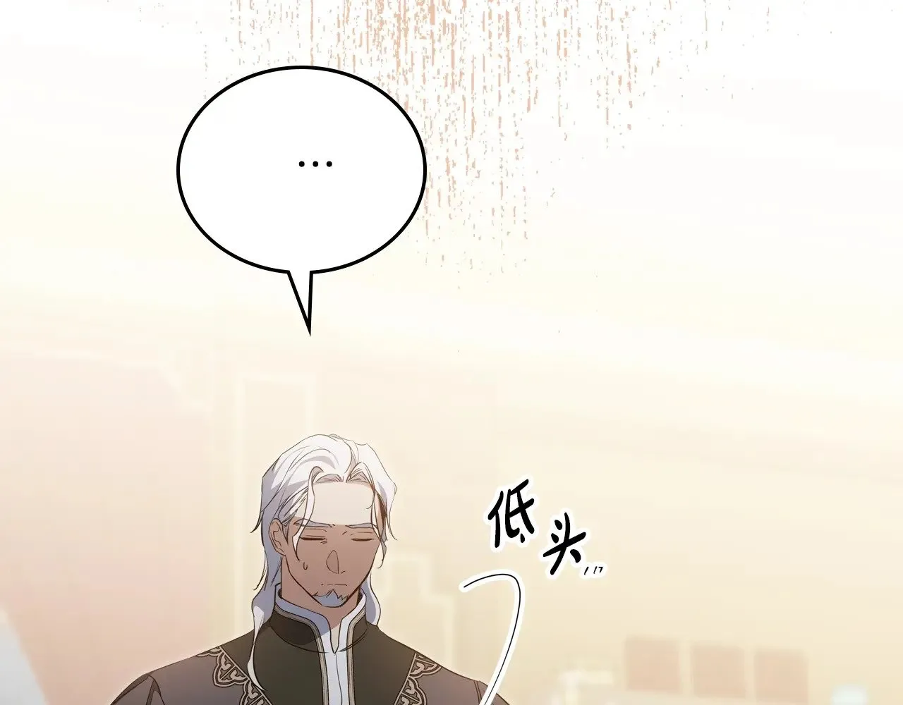 第150话 爷爷的话让我心酸想哭… 第240页