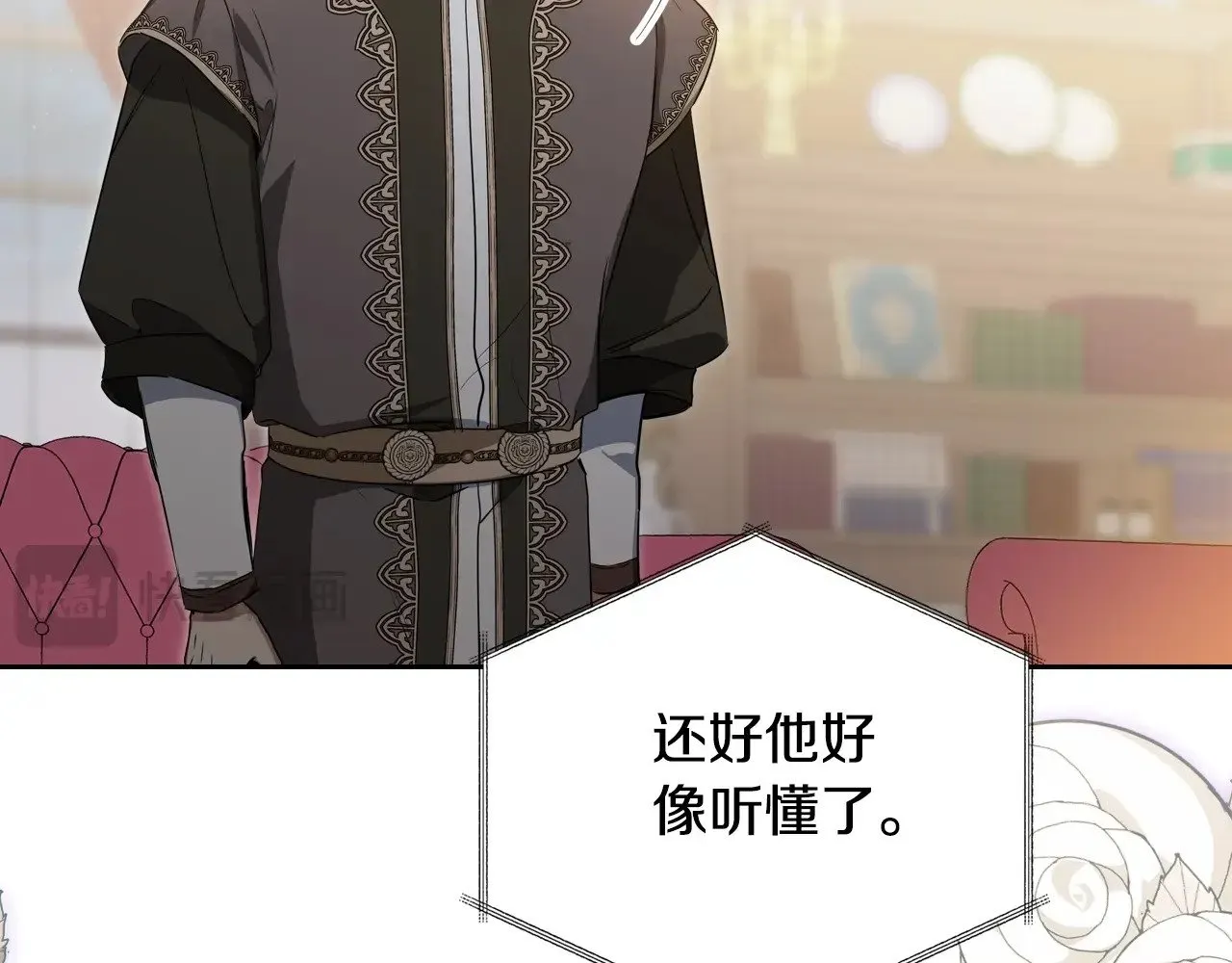第150话 爷爷的话让我心酸想哭… 第241页