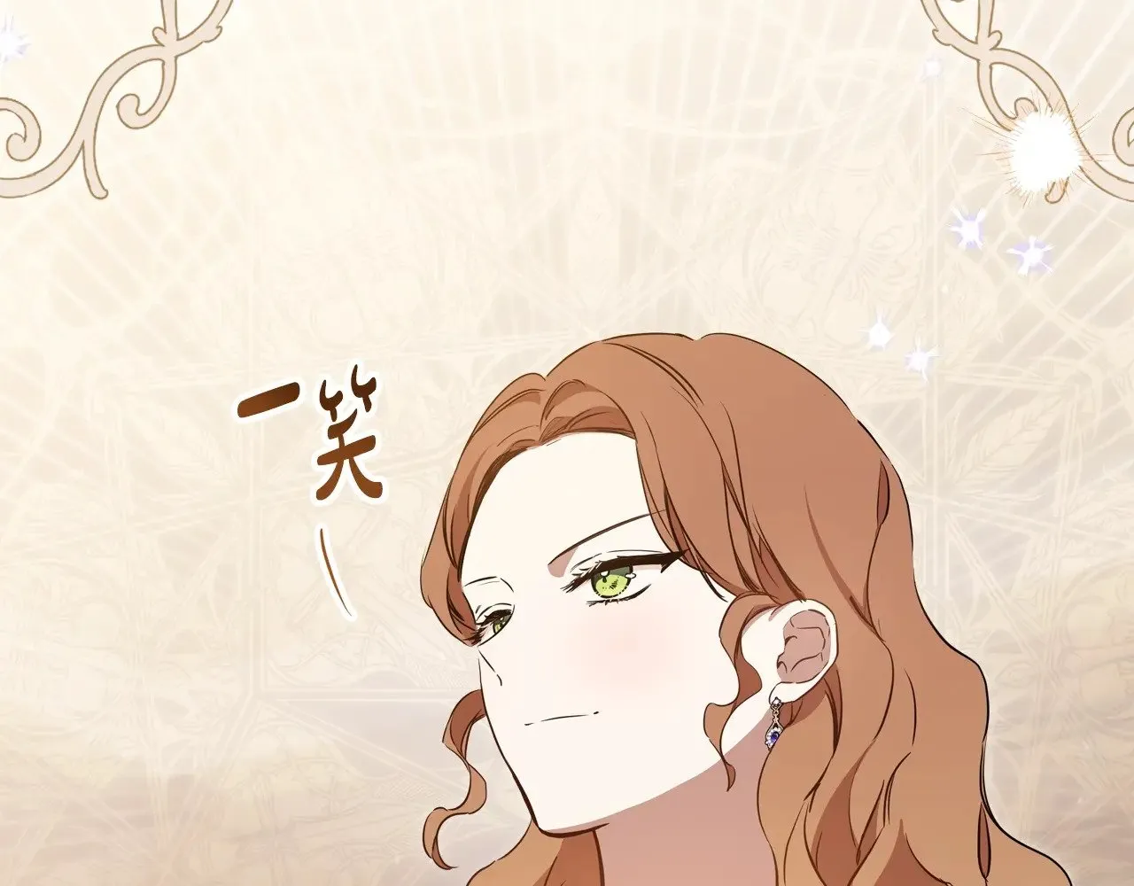 第150话 爷爷的话让我心酸想哭… 第243页