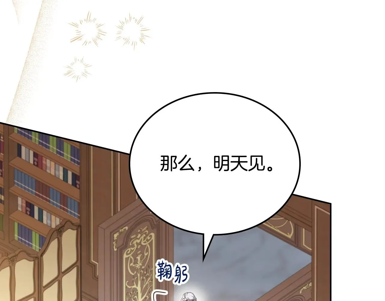 第150话 爷爷的话让我心酸想哭… 第249页