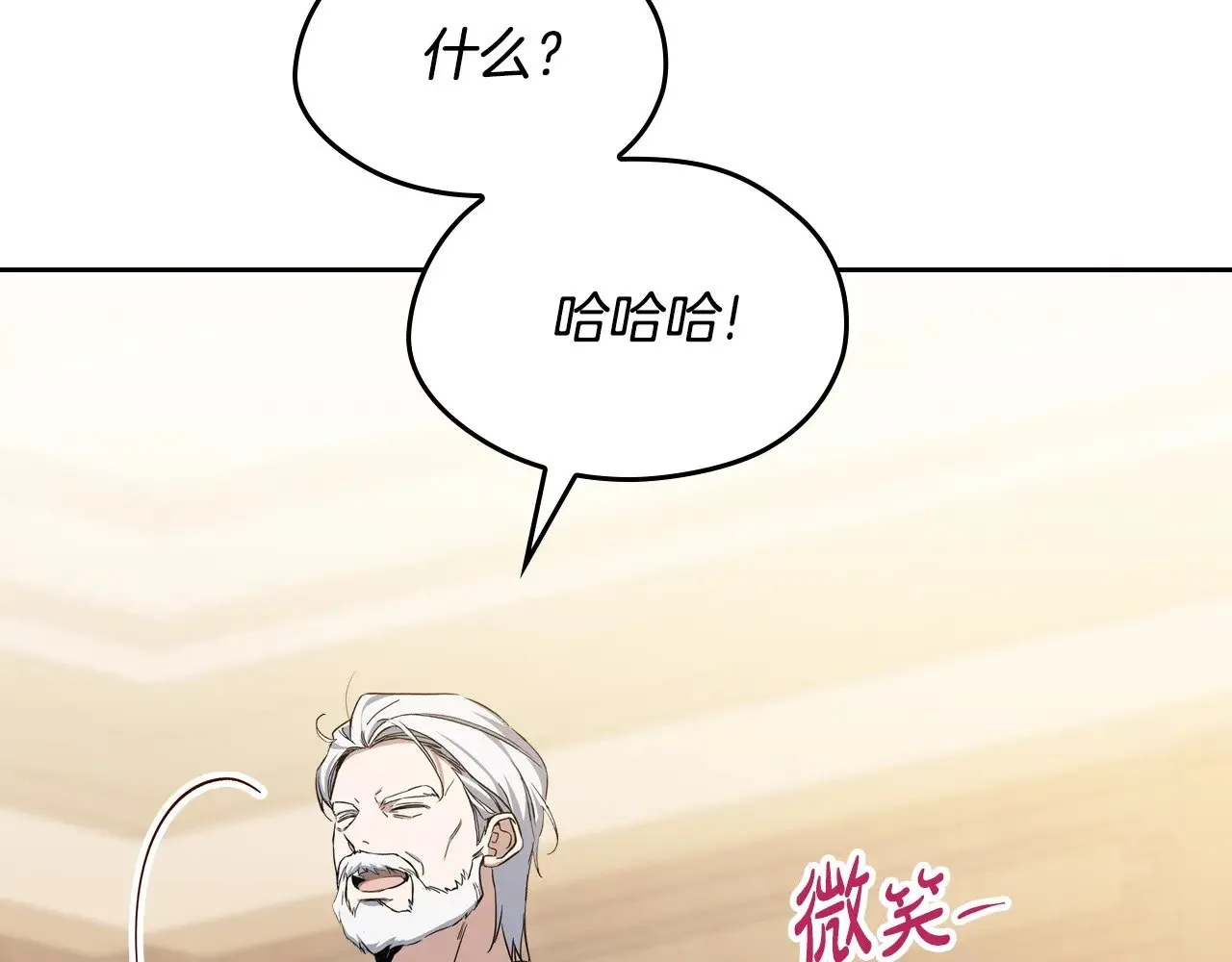 第150话 爷爷的话让我心酸想哭… 第262页