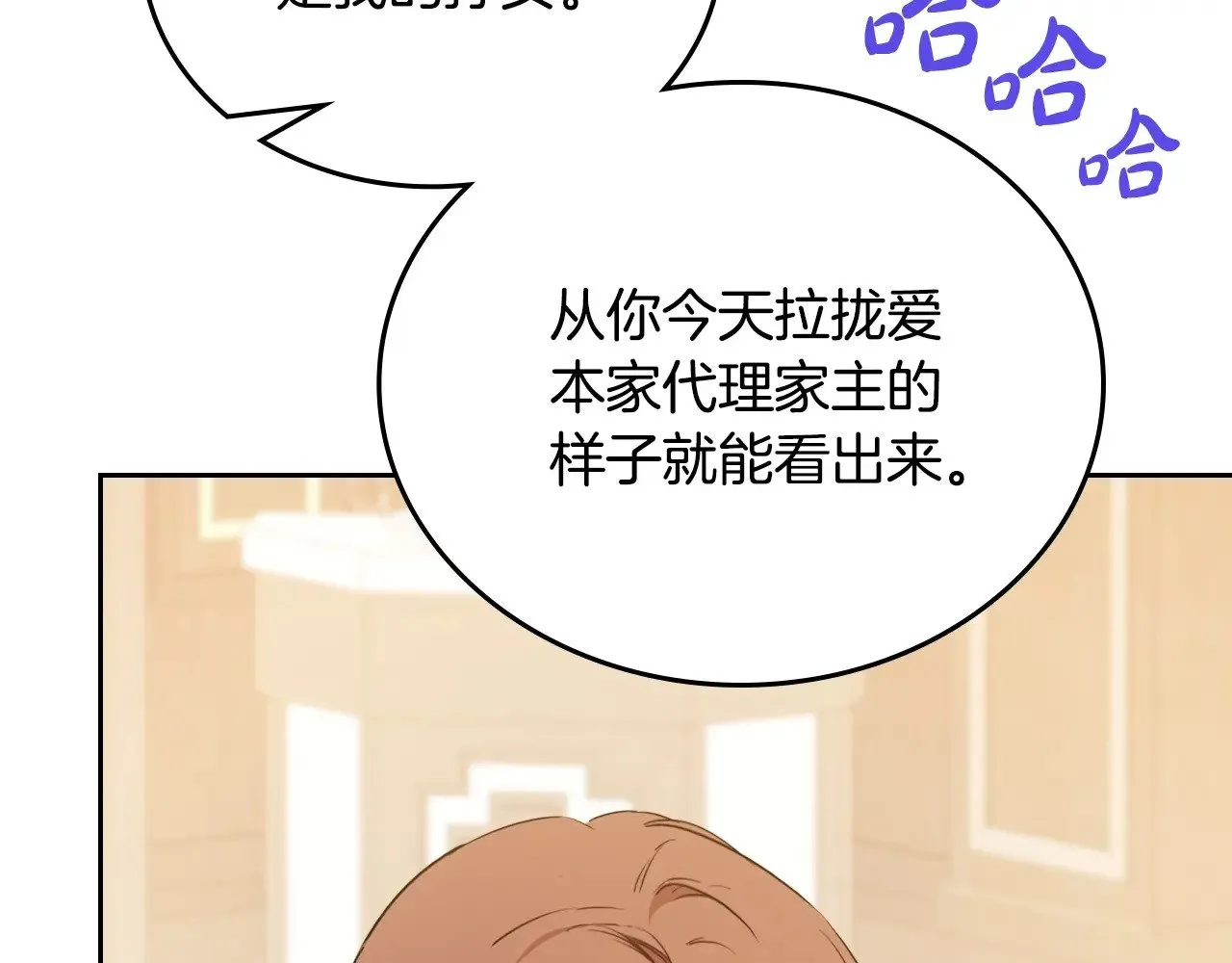 第150话 爷爷的话让我心酸想哭… 第266页