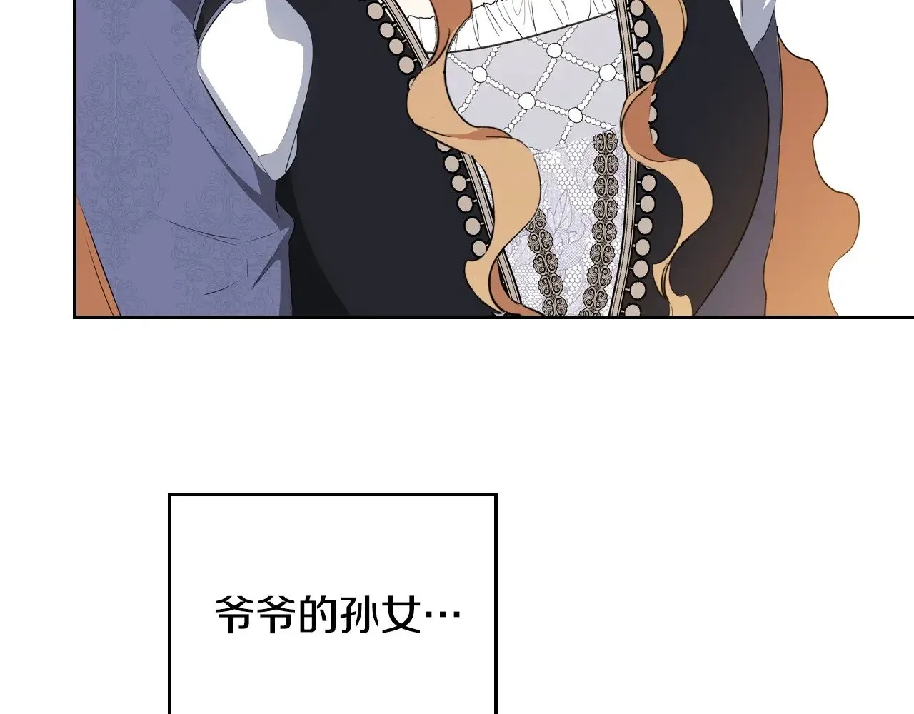 第150话 爷爷的话让我心酸想哭… 第268页