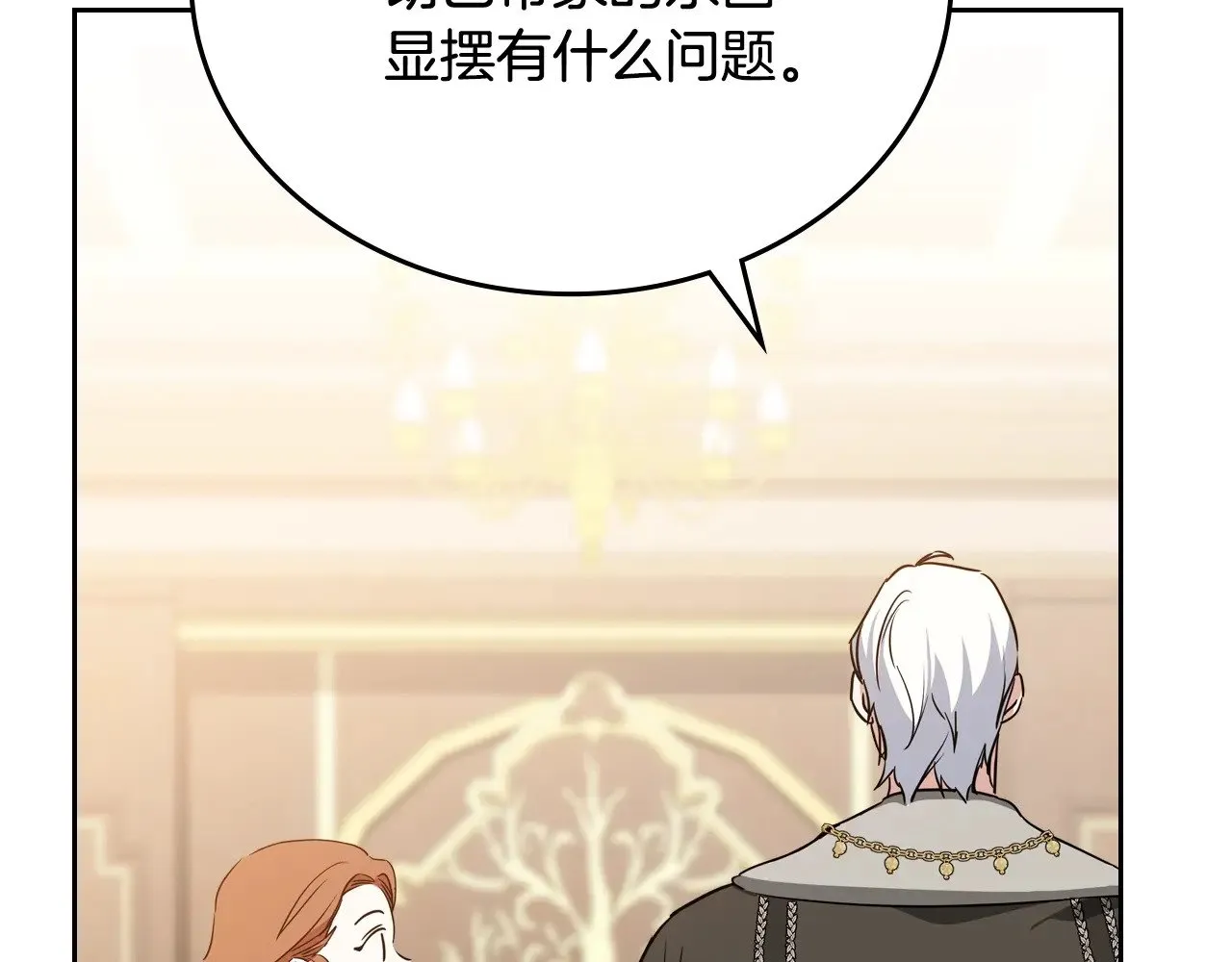 第150话 爷爷的话让我心酸想哭… 第280页