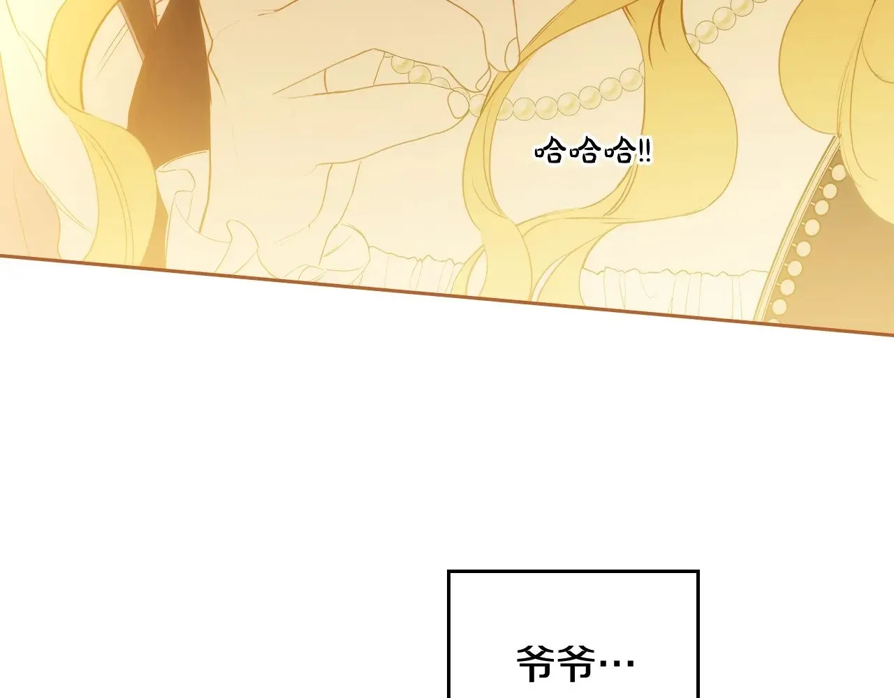 第150话 爷爷的话让我心酸想哭… 第285页