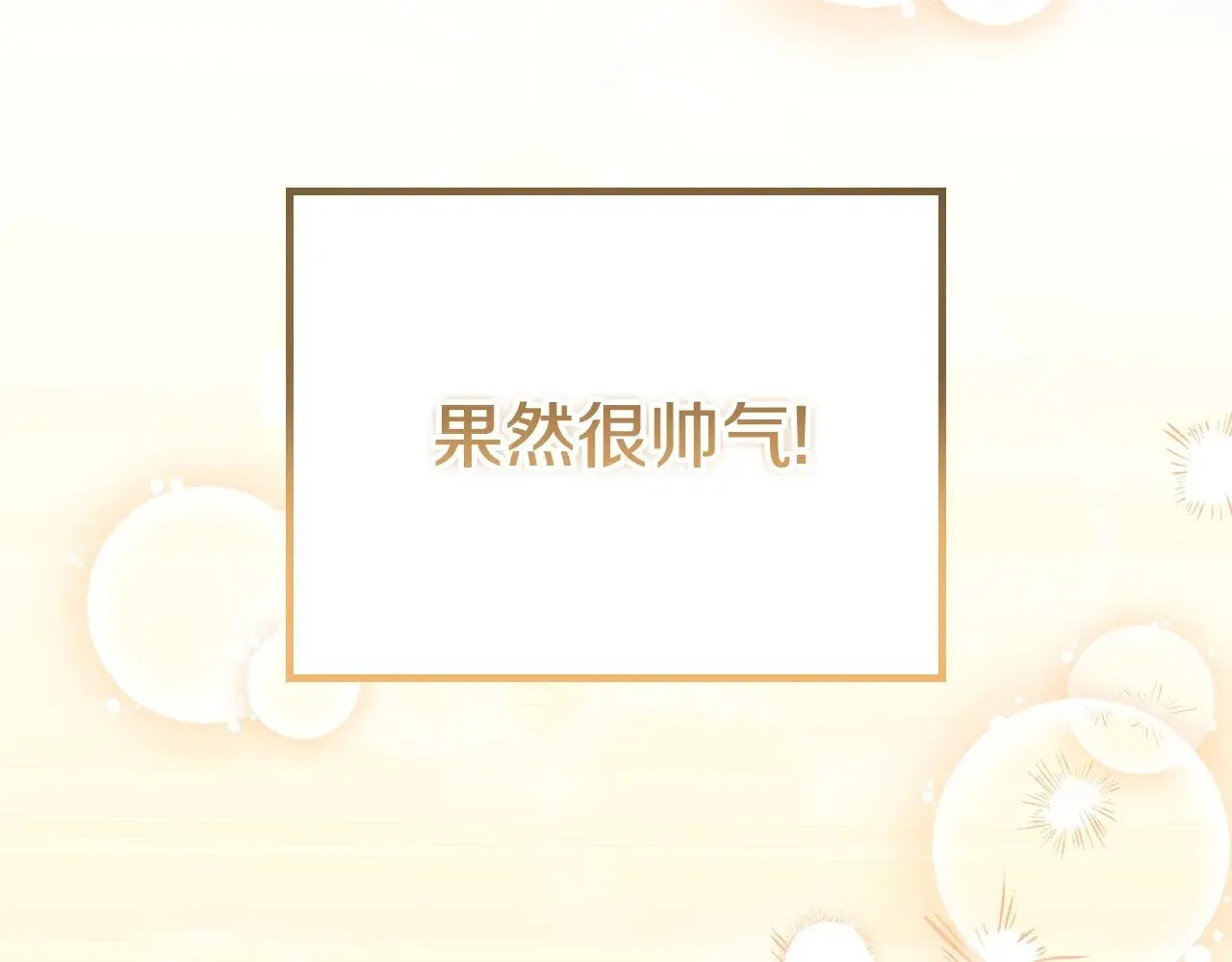 第150话 爷爷的话让我心酸想哭… 第287页