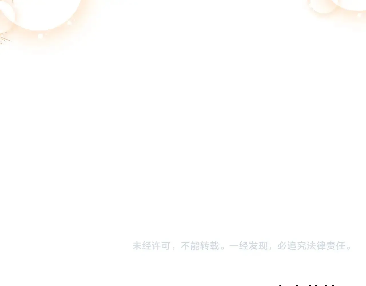 第150话 爷爷的话让我心酸想哭… 第290页
