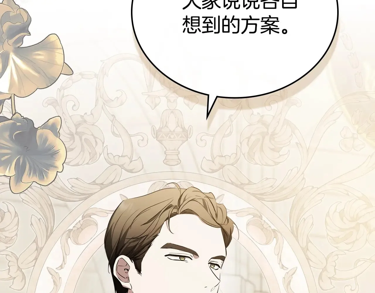 151话 真的很想见到你 第10页