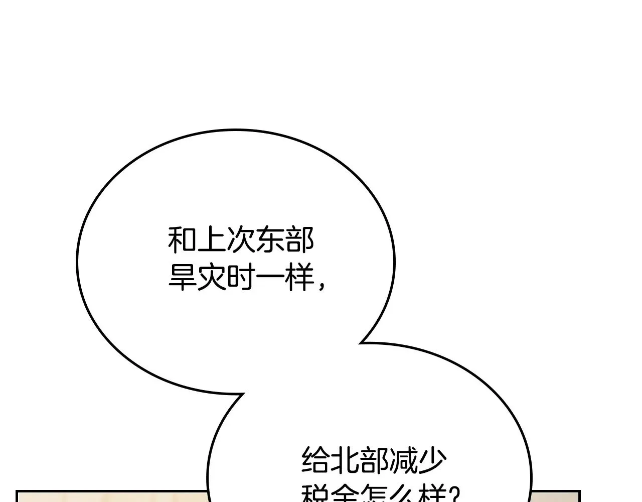 151话 真的很想见到你 第18页