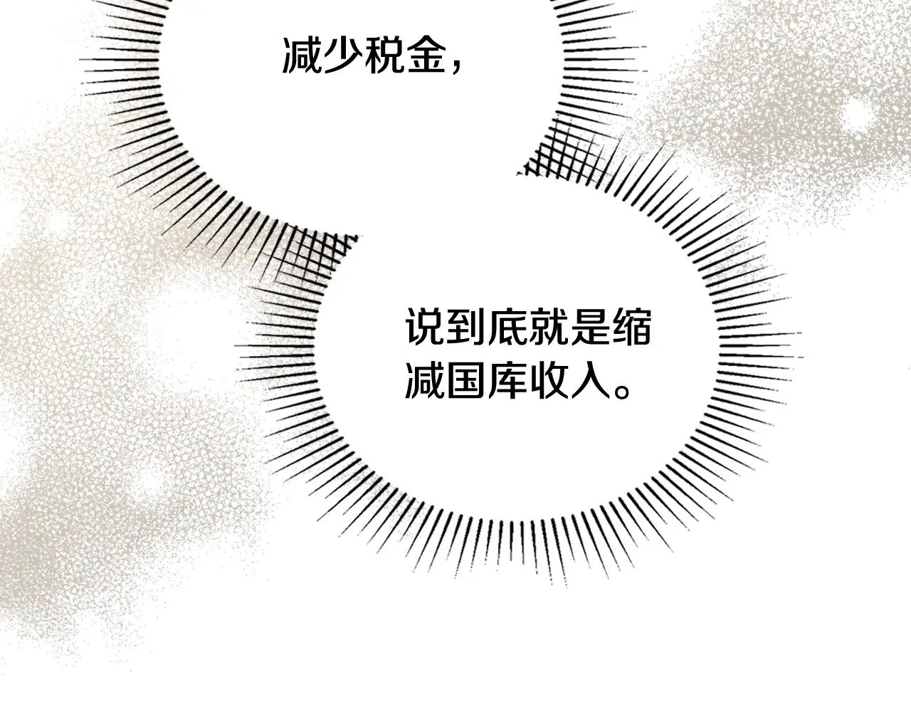 151话 真的很想见到你 第24页