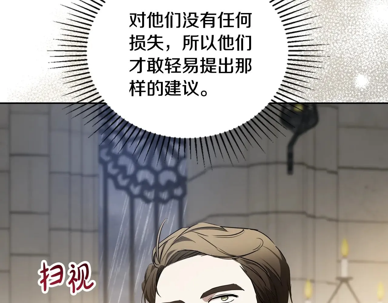 151话 真的很想见到你 第27页