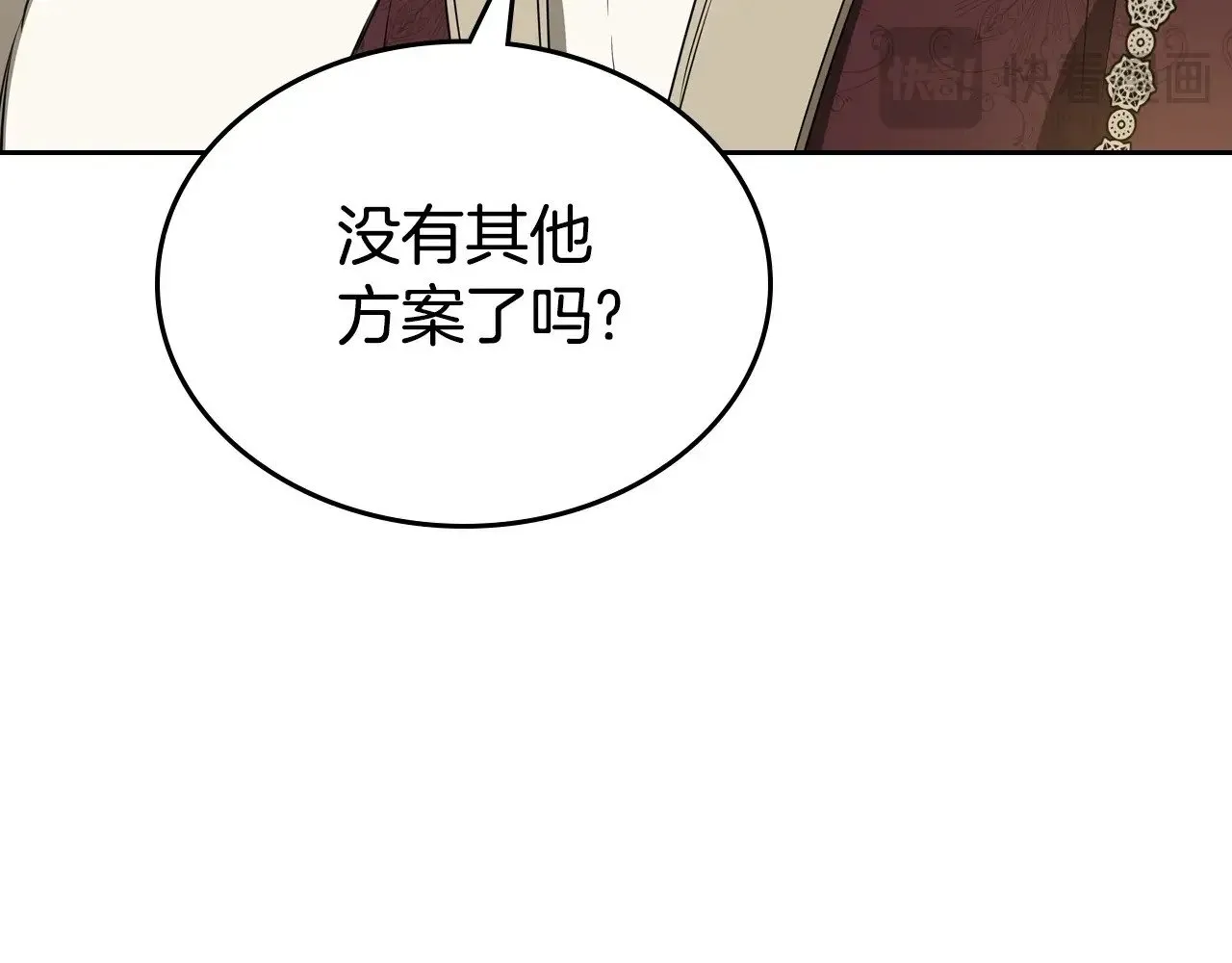 151话 真的很想见到你 第29页