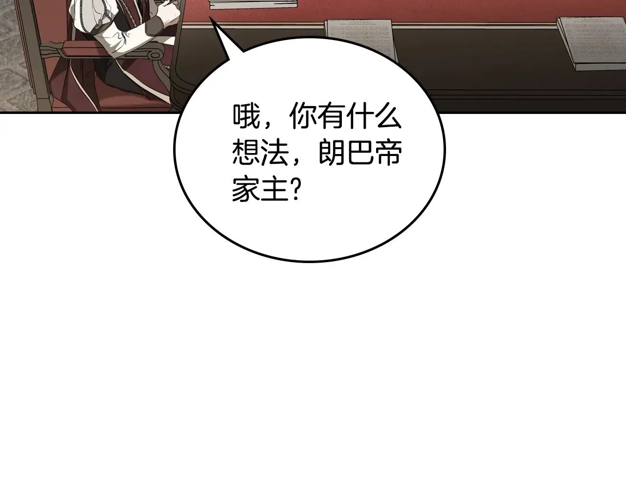 151话 真的很想见到你 第32页