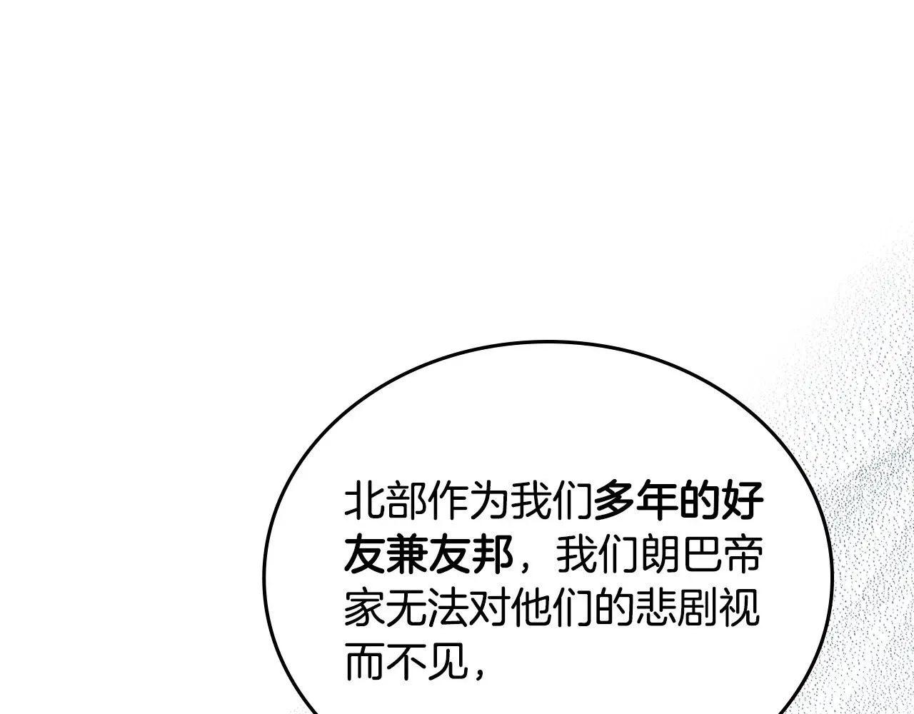 151话 真的很想见到你 第33页