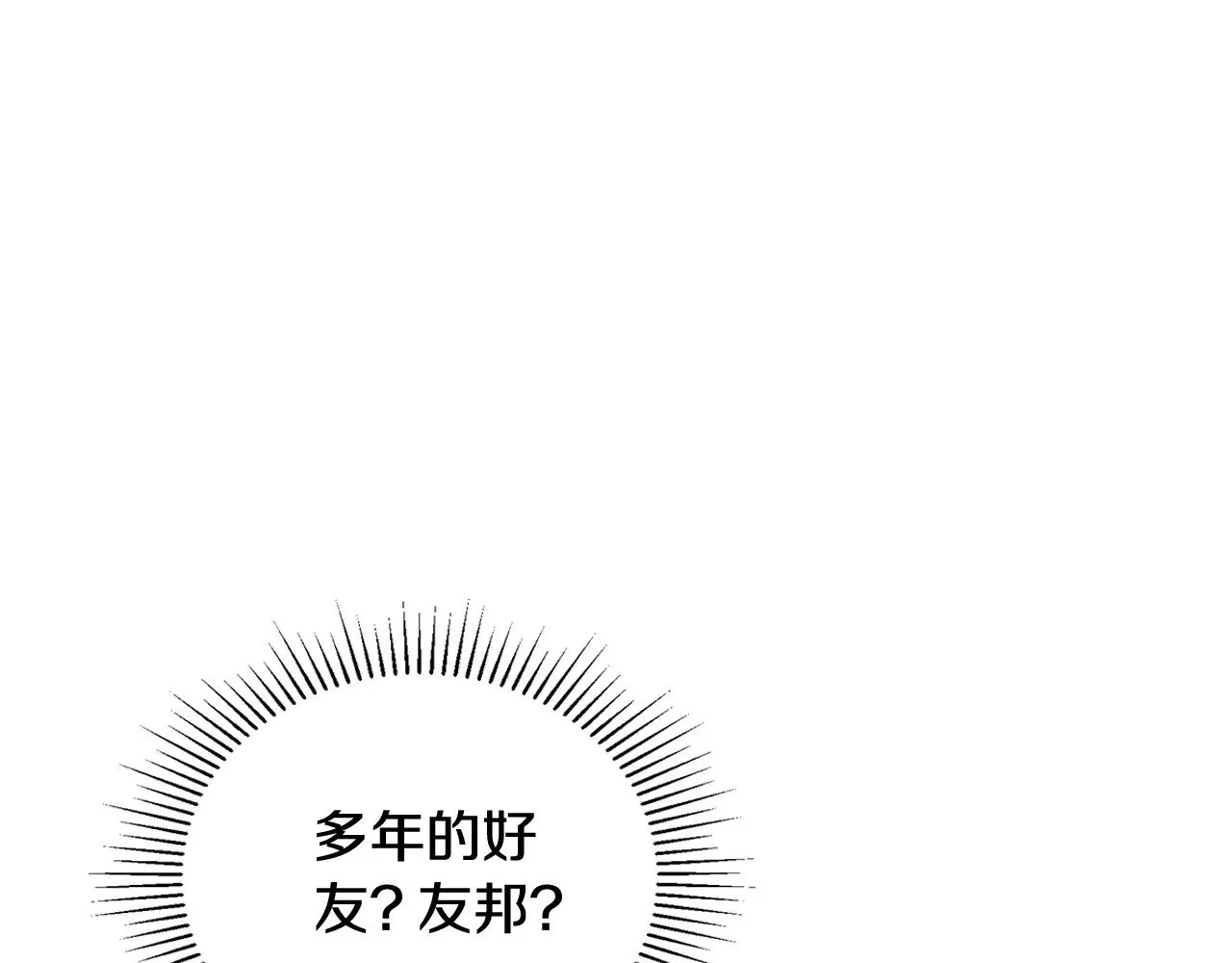 151话 真的很想见到你 第37页