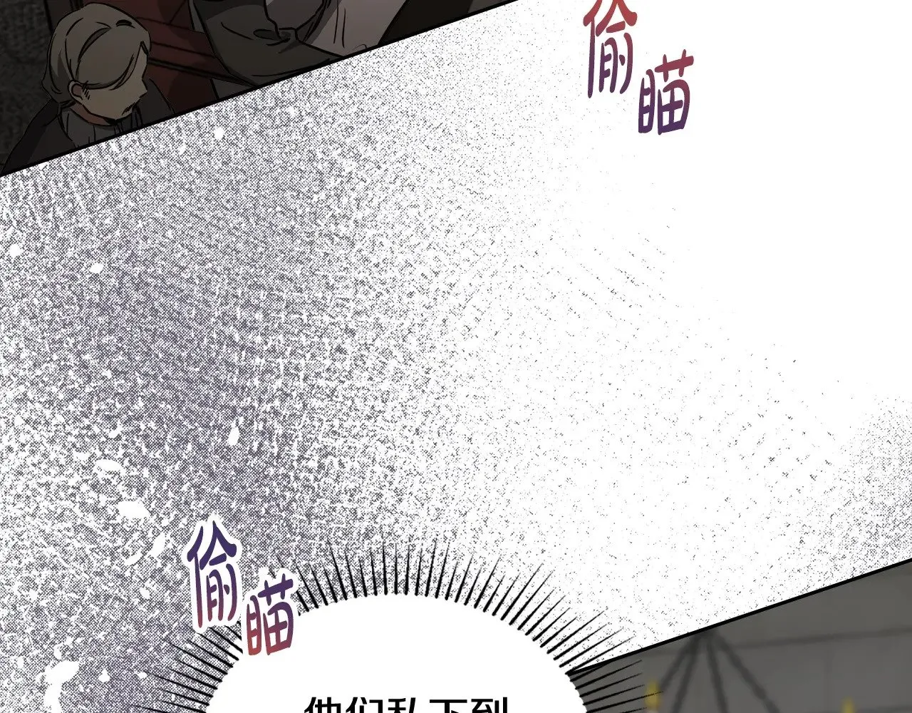 151话 真的很想见到你 第39页