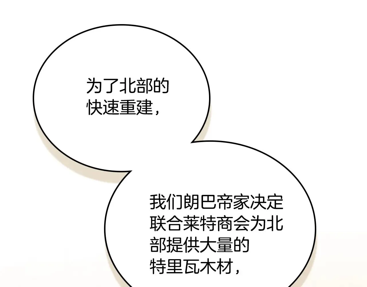 151话 真的很想见到你 第45页