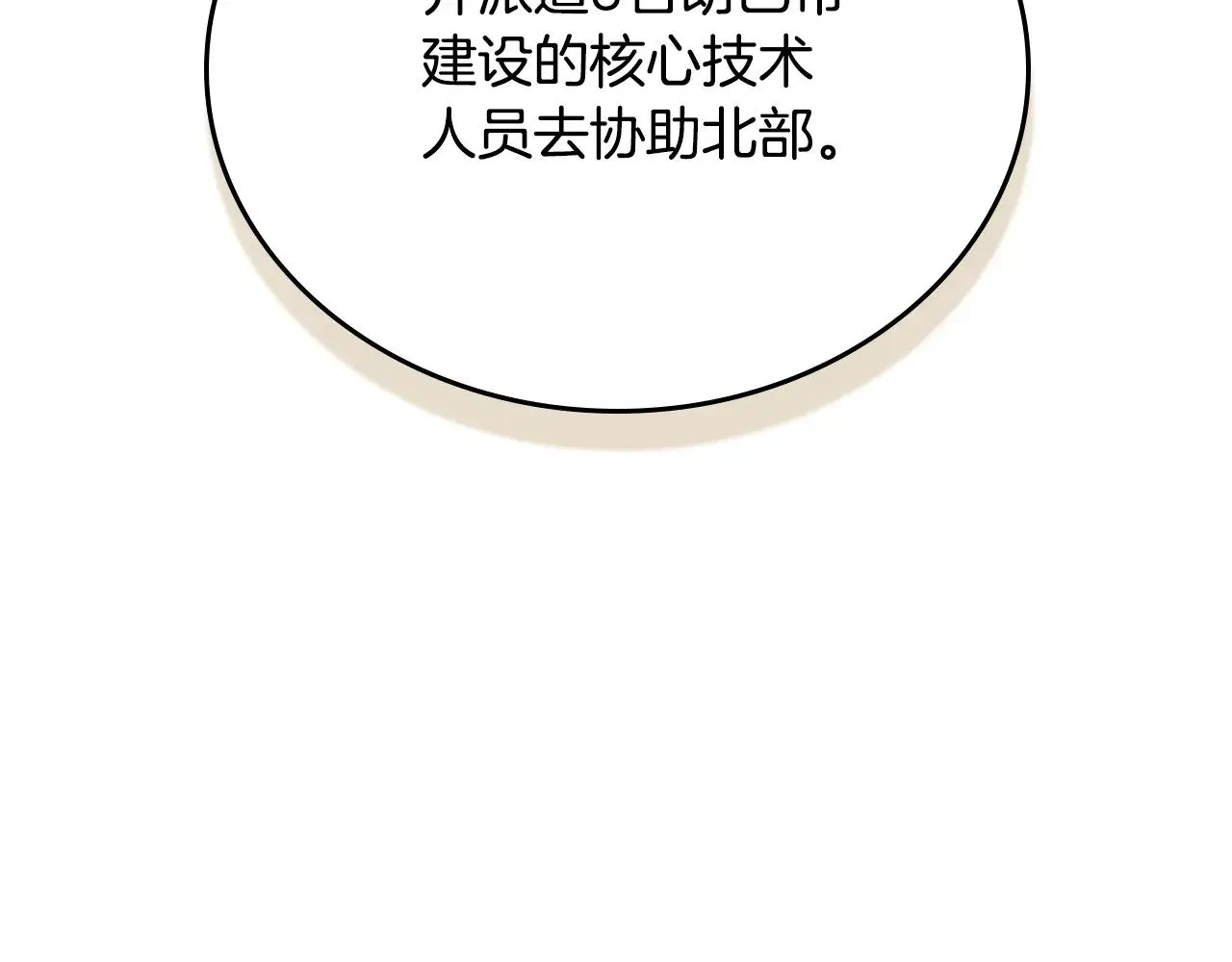 151话 真的很想见到你 第49页