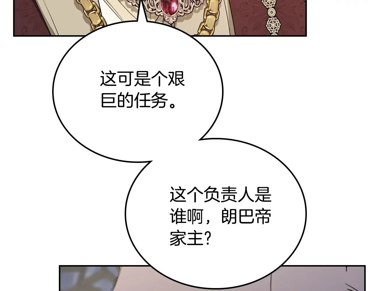151话 真的很想见到你 第58页