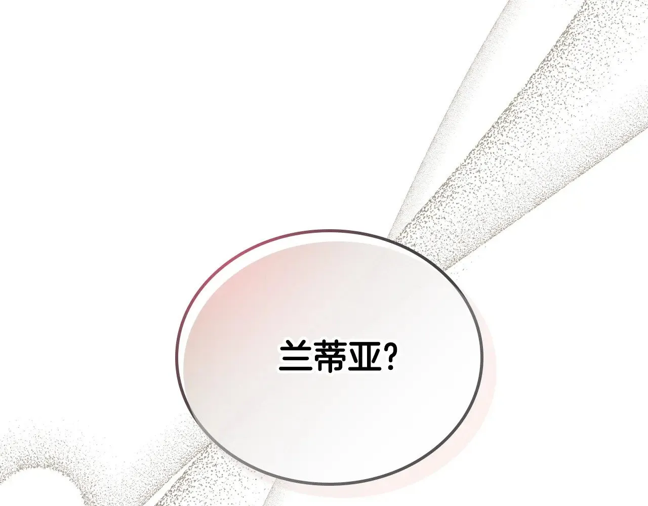 151话 真的很想见到你 第66页