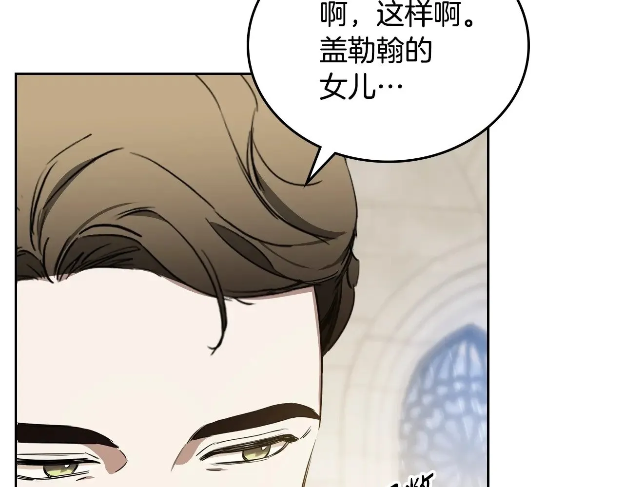 151话 真的很想见到你 第68页