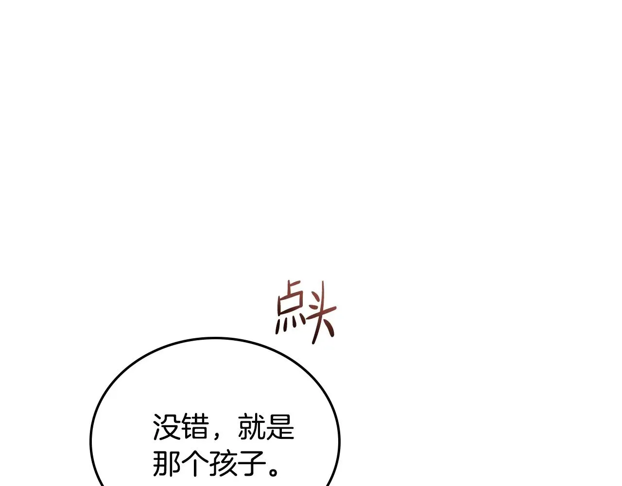151话 真的很想见到你 第74页
