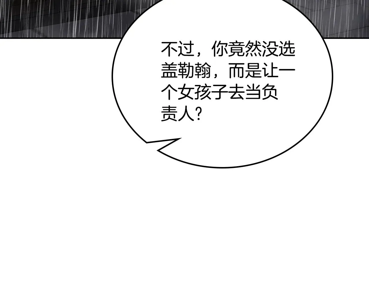 151话 真的很想见到你 第76页