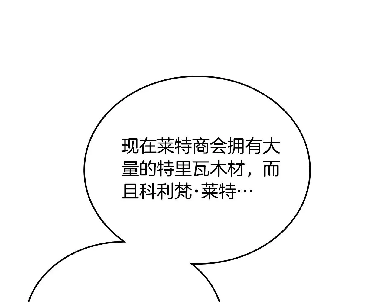 151话 真的很想见到你 第77页