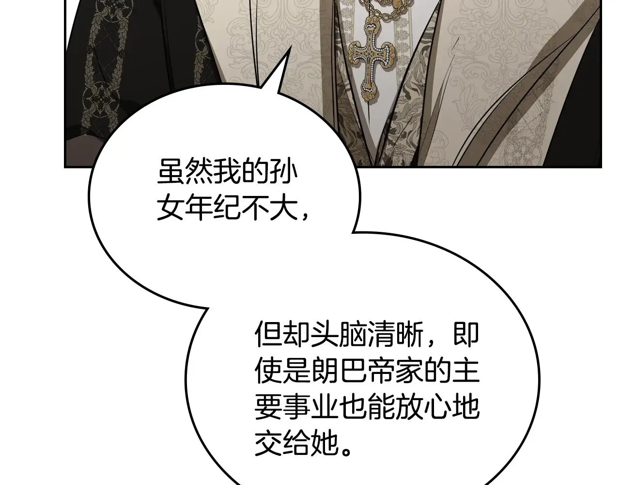 151话 真的很想见到你 第92页