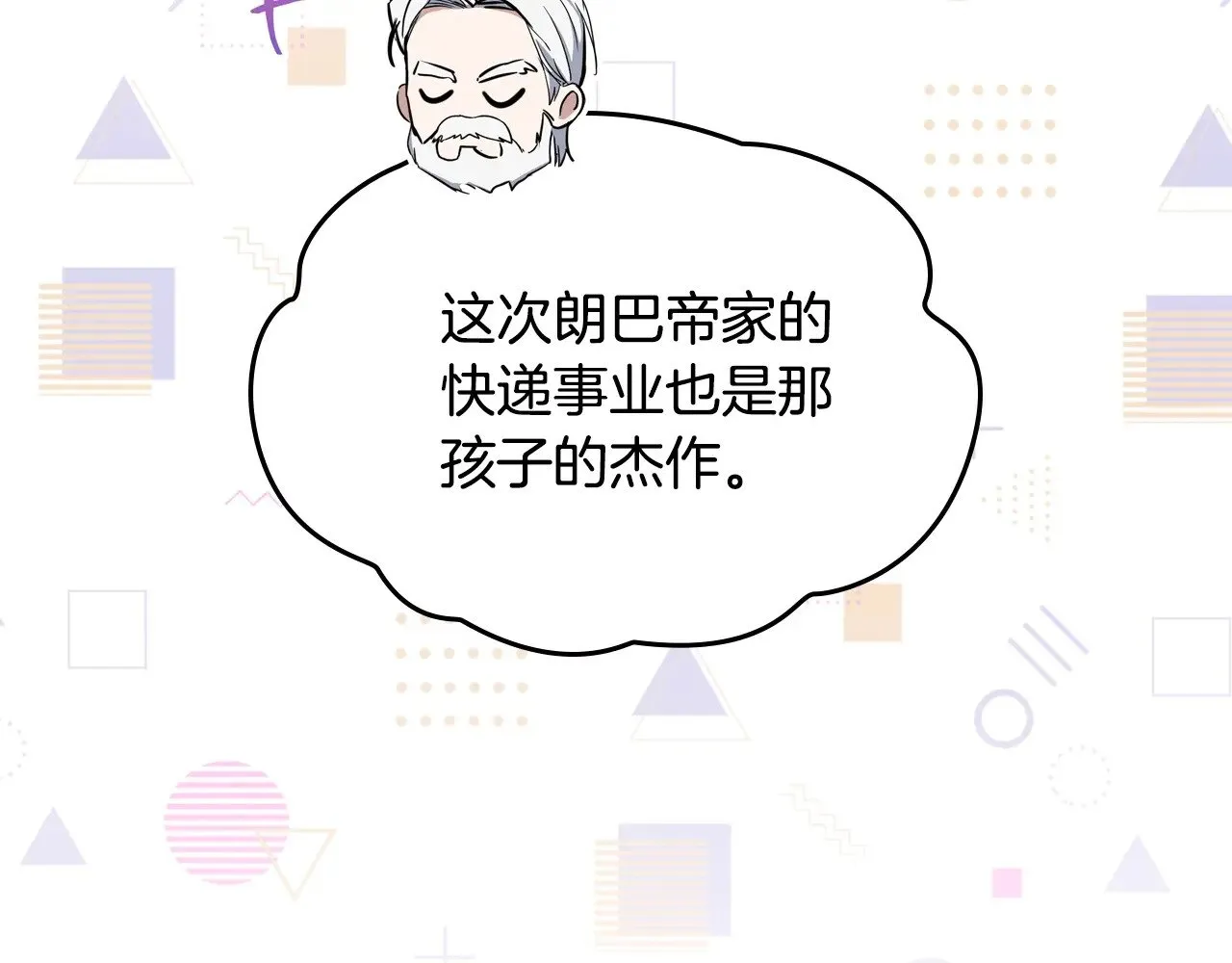 151话 真的很想见到你 第94页