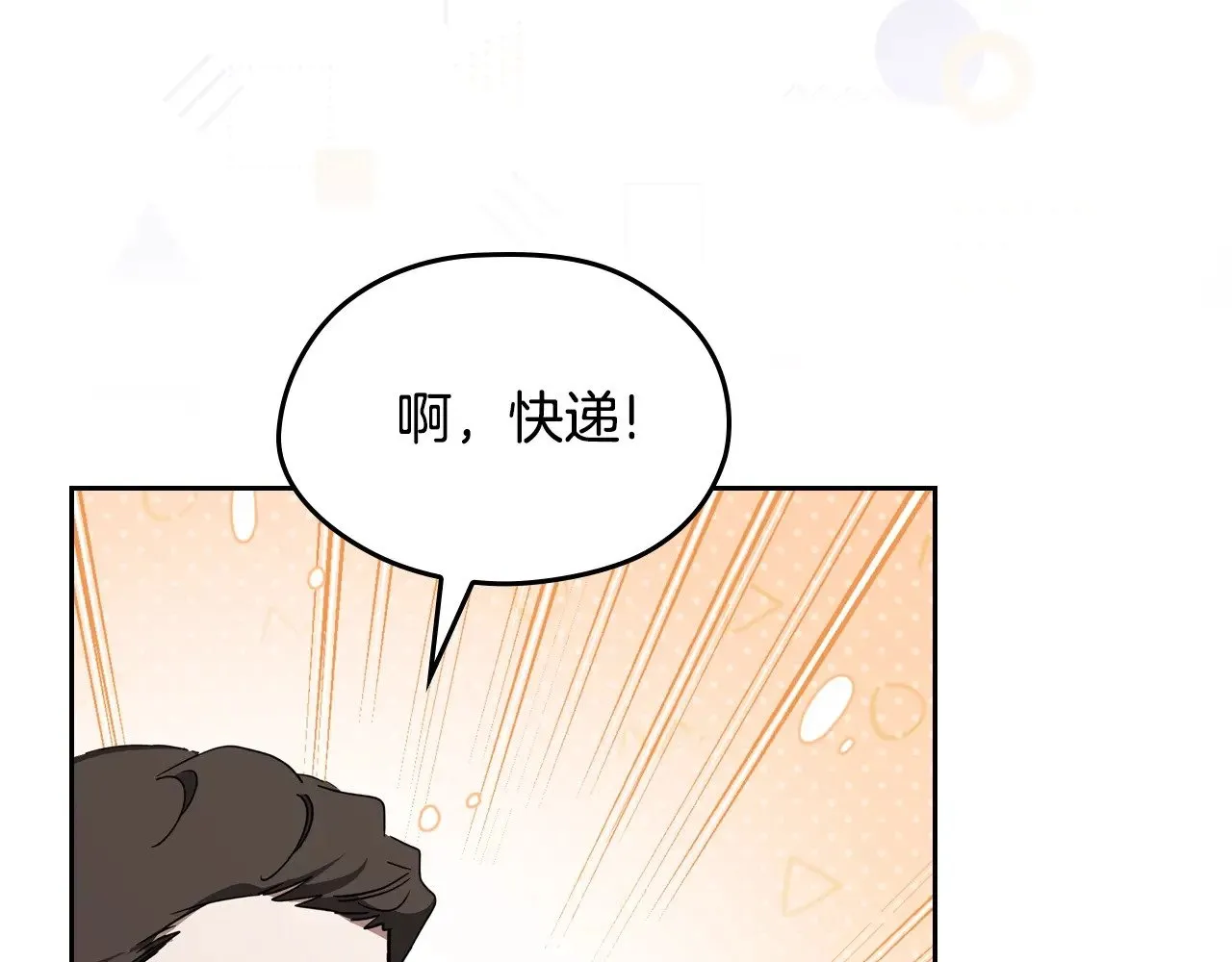 151话 真的很想见到你 第95页