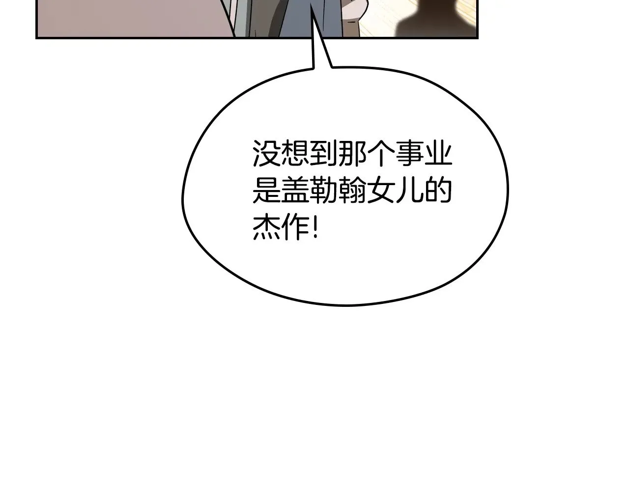 151话 真的很想见到你 第97页