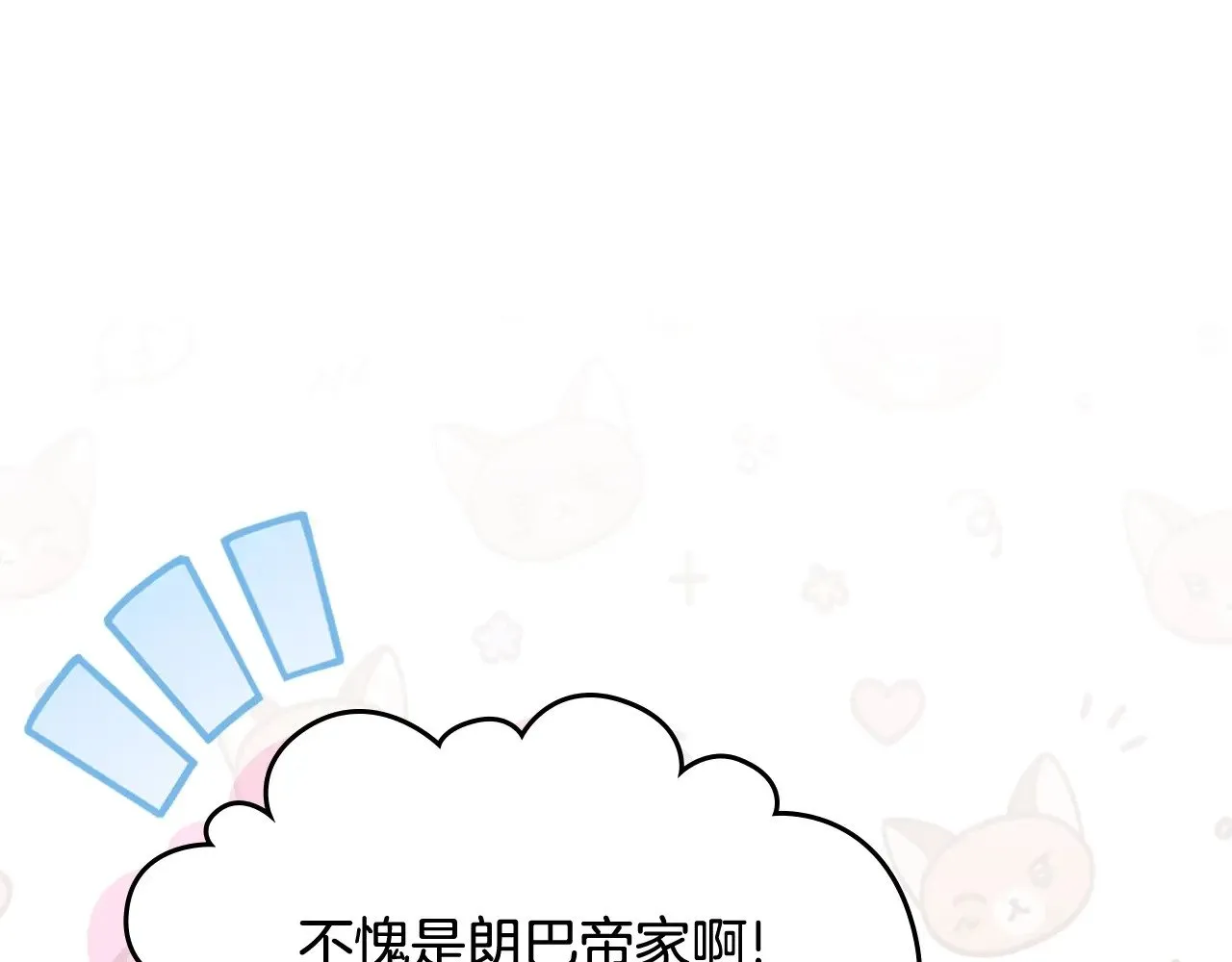 151话 真的很想见到你 第99页