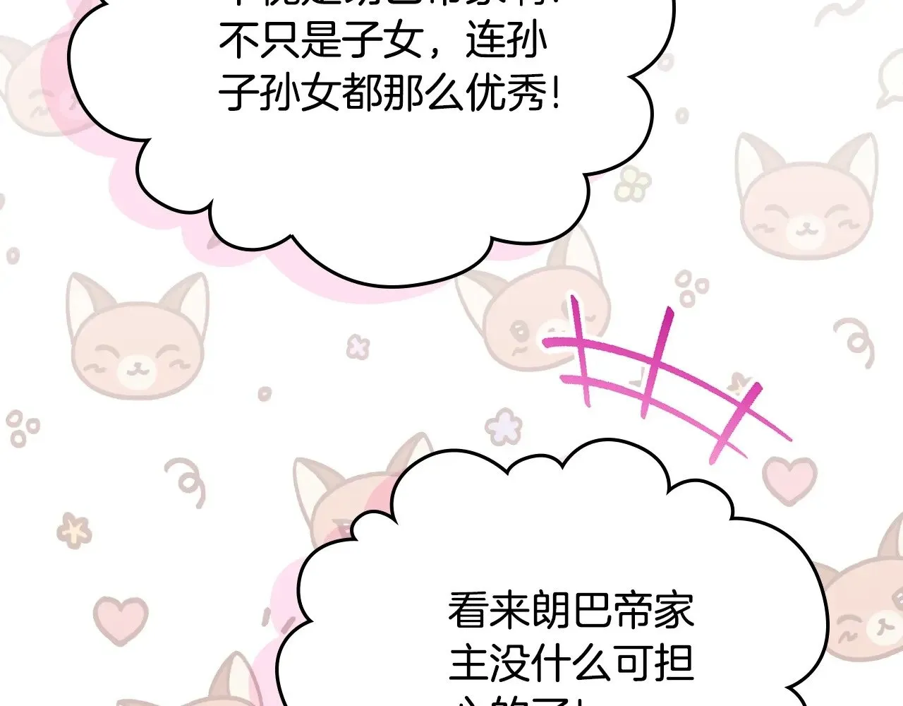 151话 真的很想见到你 第100页