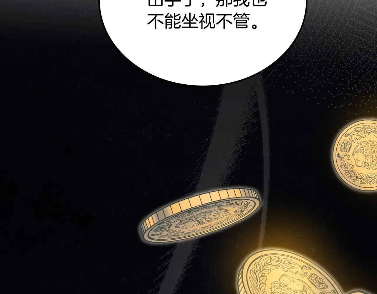 151话 真的很想见到你 第106页