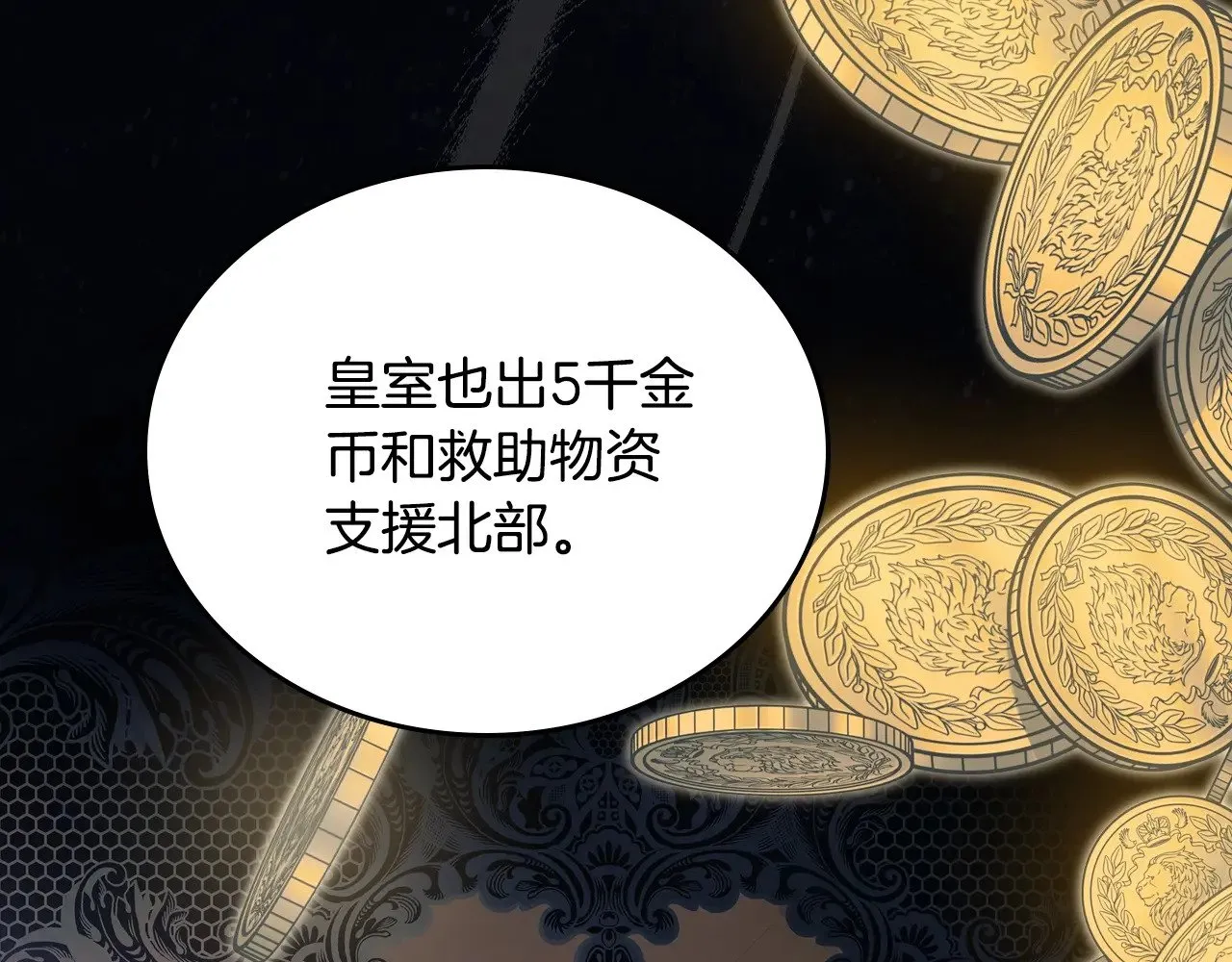 151话 真的很想见到你 第107页