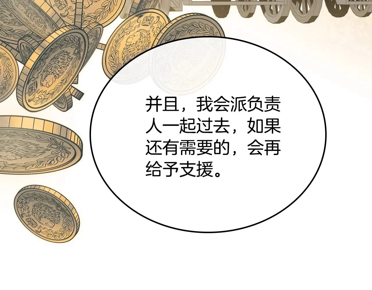 151话 真的很想见到你 第109页