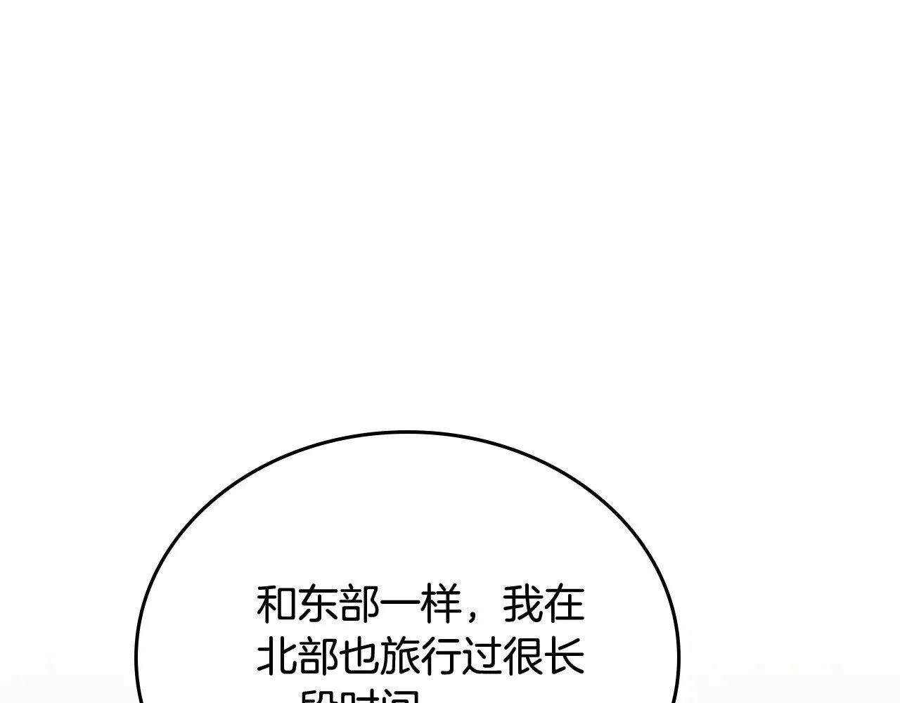 151话 真的很想见到你 第121页