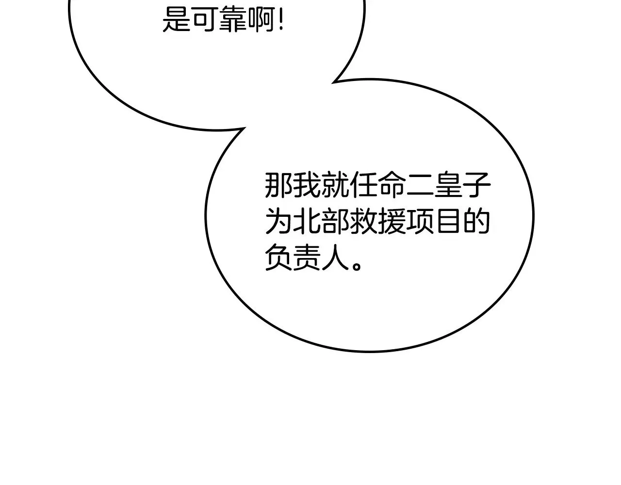 151话 真的很想见到你 第129页