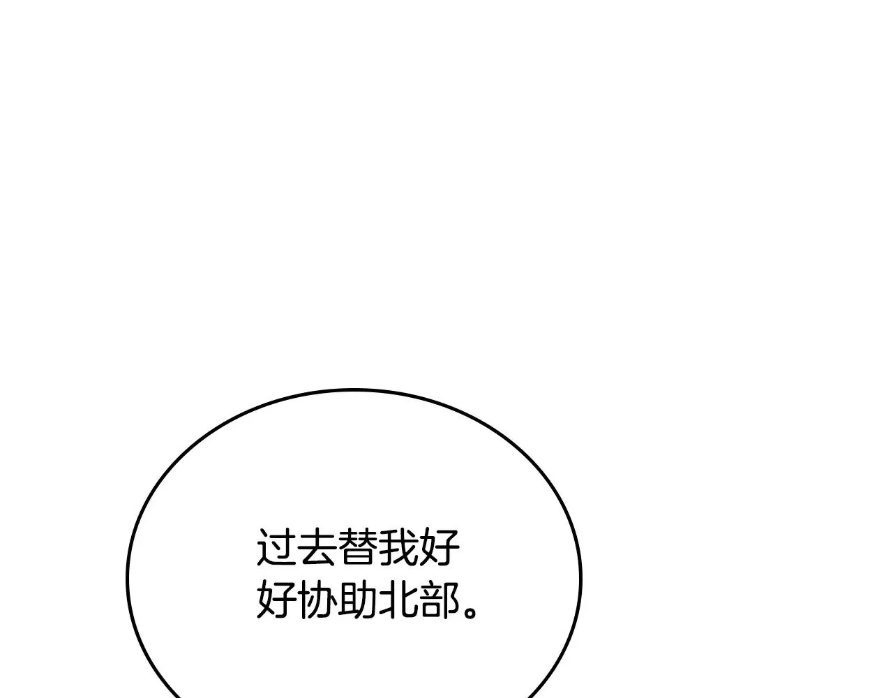 151话 真的很想见到你 第130页